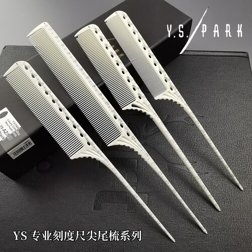 日本进口YSPARK专业烫染尖尾梳