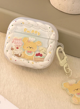 ins风甜品小狗带挂件适用airpods3耳机套pro3/二代airpodspro2保护套苹果无线蓝牙4代airpods2防摔卡通磨砂