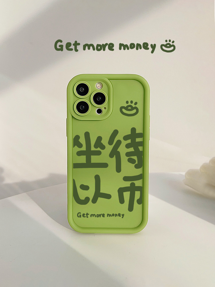 创意趣味文字坐以待币适用苹果15promax手机壳iphone14pro新款13绿色个性2全包11软壳14保护套xr男女xs硅胶16