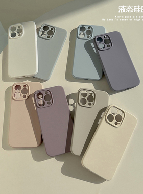 液态硅胶适用iphone17pro max纯色16pro苹果13手机壳12新款11全包女简约高级感14plus软壳14男女个性16保护套