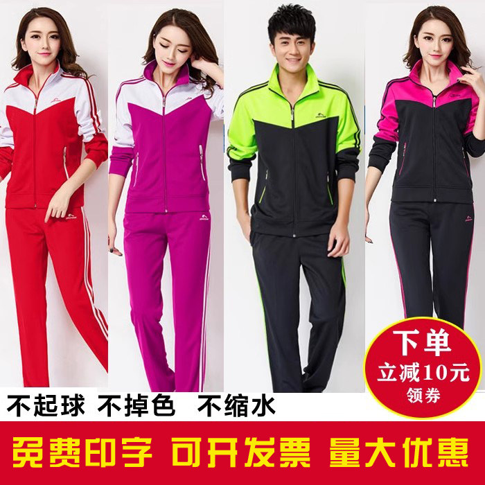 佳木斯柔力球男女春秋休闲二件套装健身操运动服开衫广场舞晋冠,运动服/休闲服装,运动套装,淘宝优惠券,粉丝福利购,淘宝优惠卷