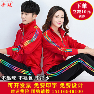 晋冠中老年佳木斯健身操男女情侣春秋长袖团体套装广场舞运动服