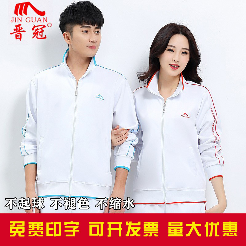 晋冠佳木斯广场舞运动服男女中老年健身操春秋白色长袖套装两件套