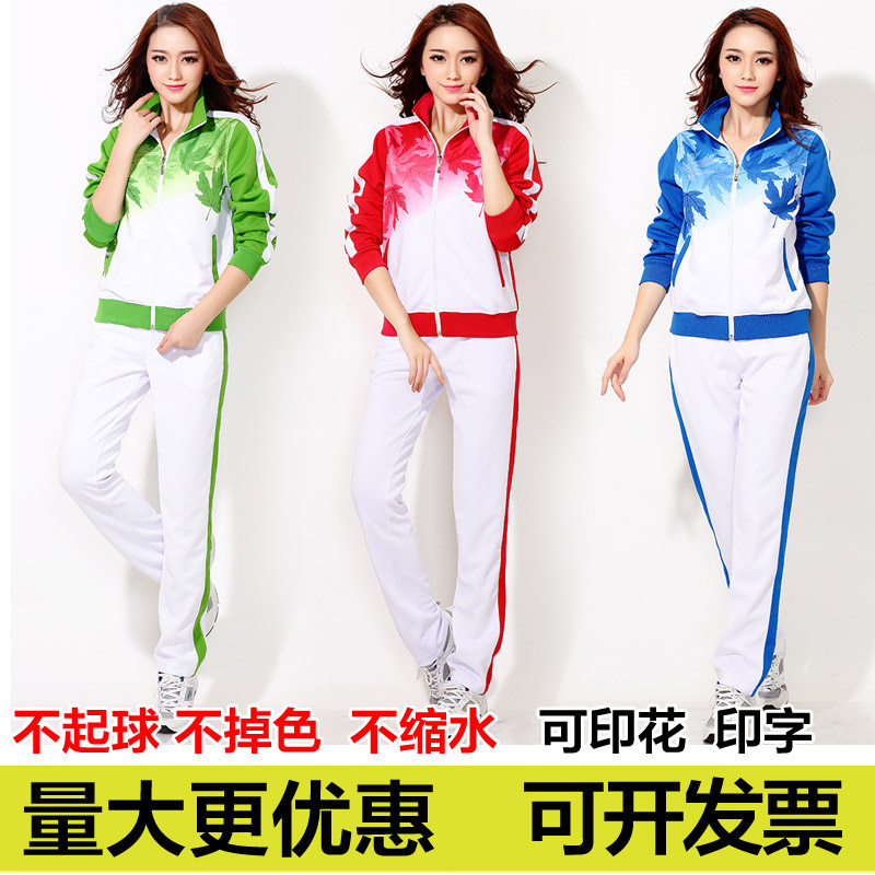 佳木斯健身操运动服女男情侣包邮春秋休闲运功二件广场舞运动套装