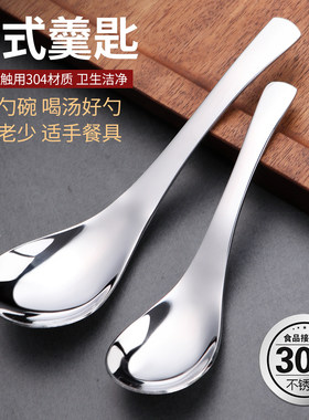 食品级304不锈钢勺子调羹小汤匙