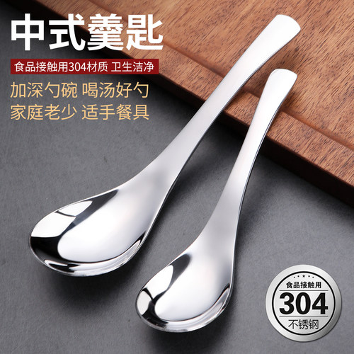 食品级304不锈钢勺子调羹小汤匙