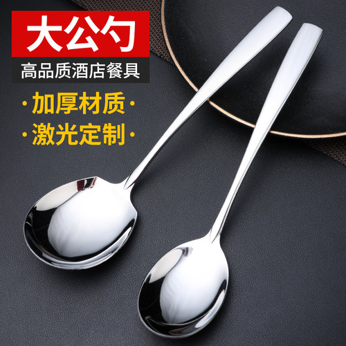 酒店专用不锈钢公用勺加厚分菜勺