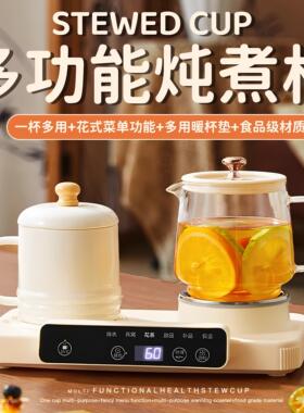 双座养生壶2025新款小型办公室恒温烧水壶送礼物双杯煮茶器花茶壶