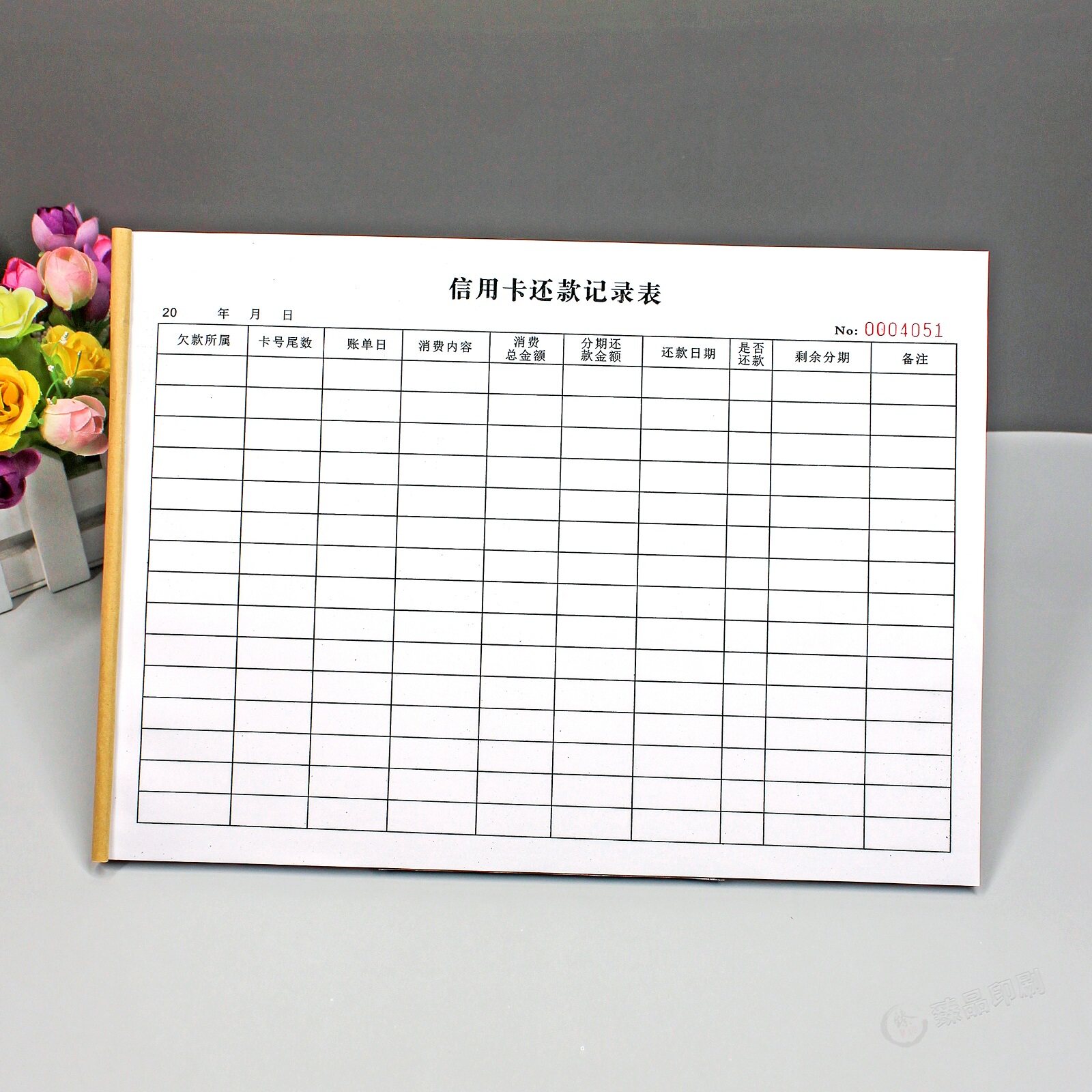 A4信用卡还款记录本防逾期提醒