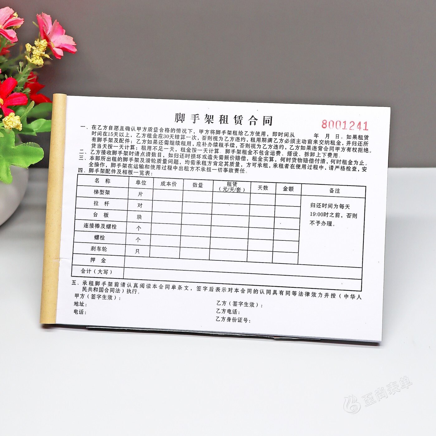 工地脚手架租赁合同二联三联定制