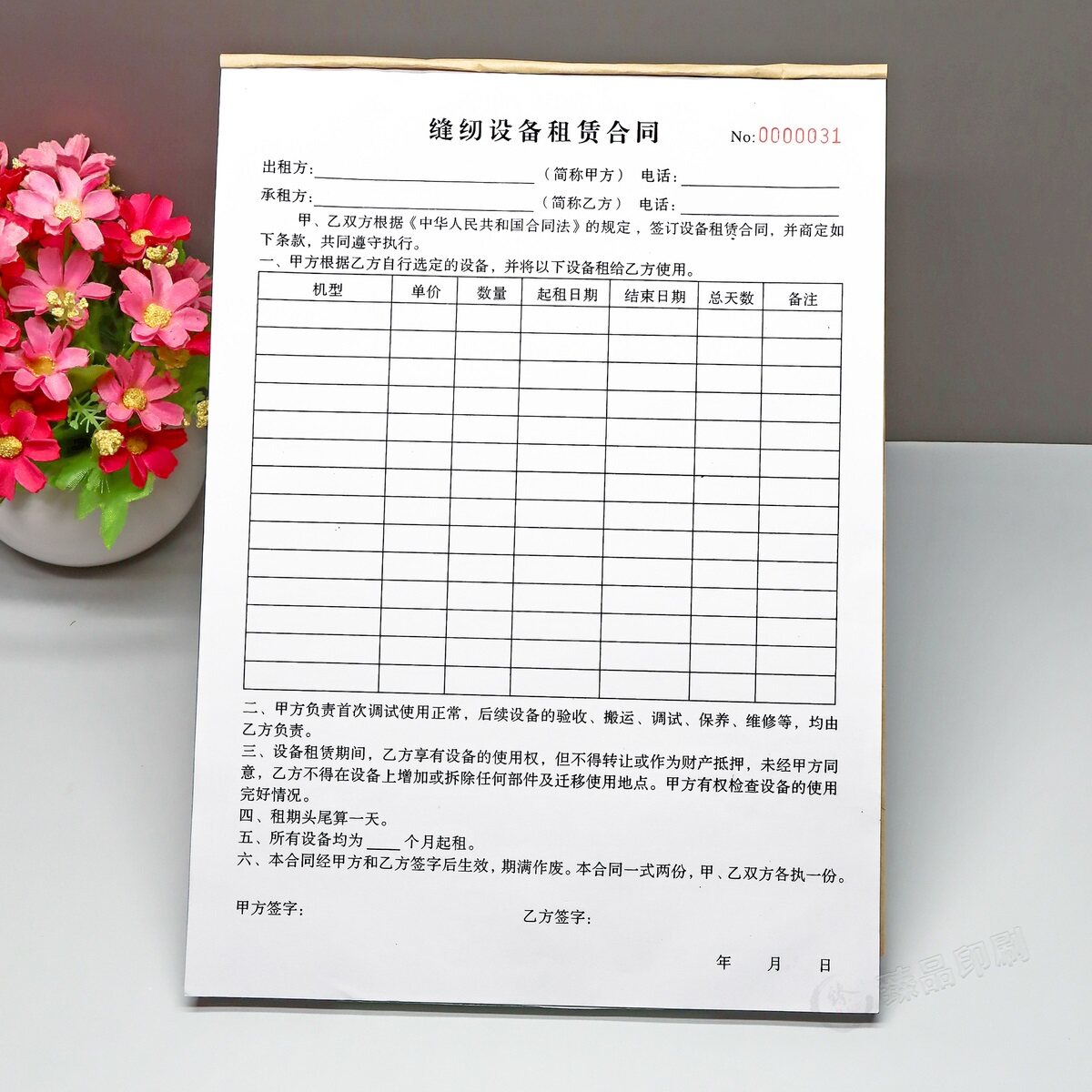 服装缝纫机针车租赁合同定制印刷