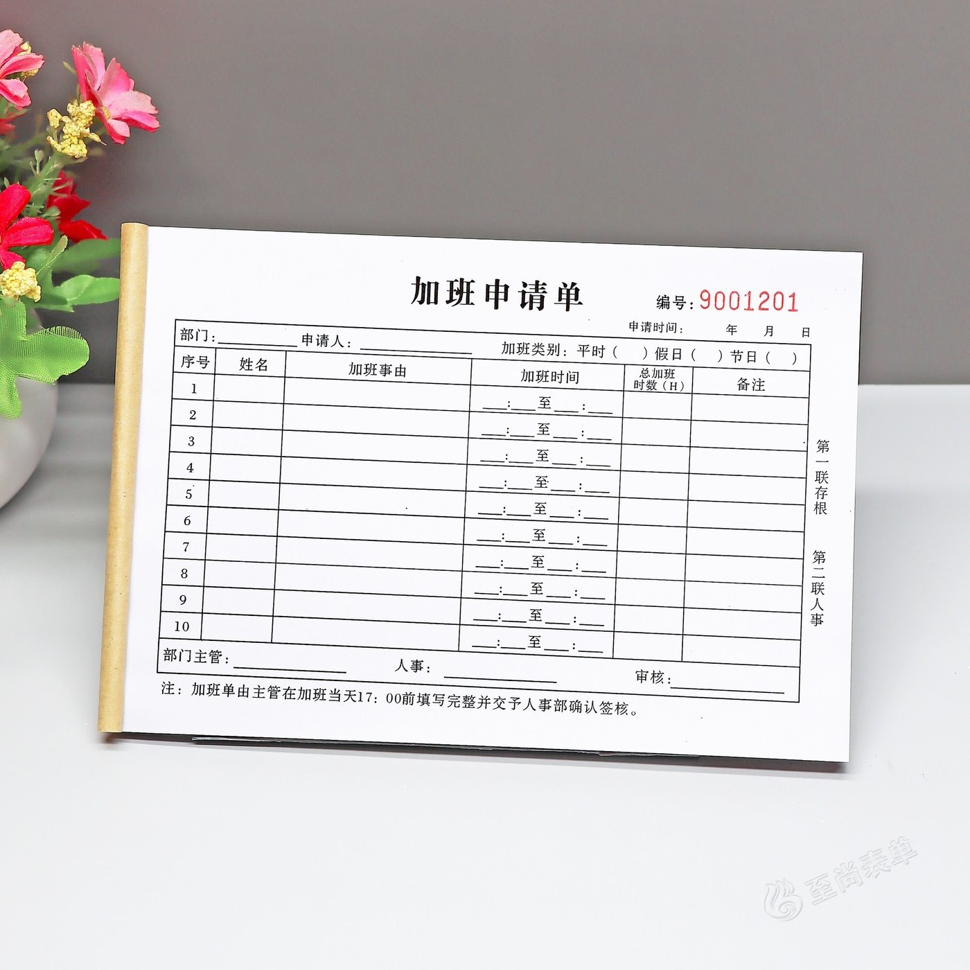 人事行政加班申请单定制印刷