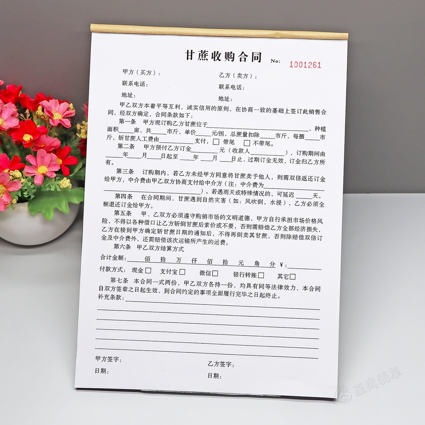 甘蔗收购合同二联2本收据定制