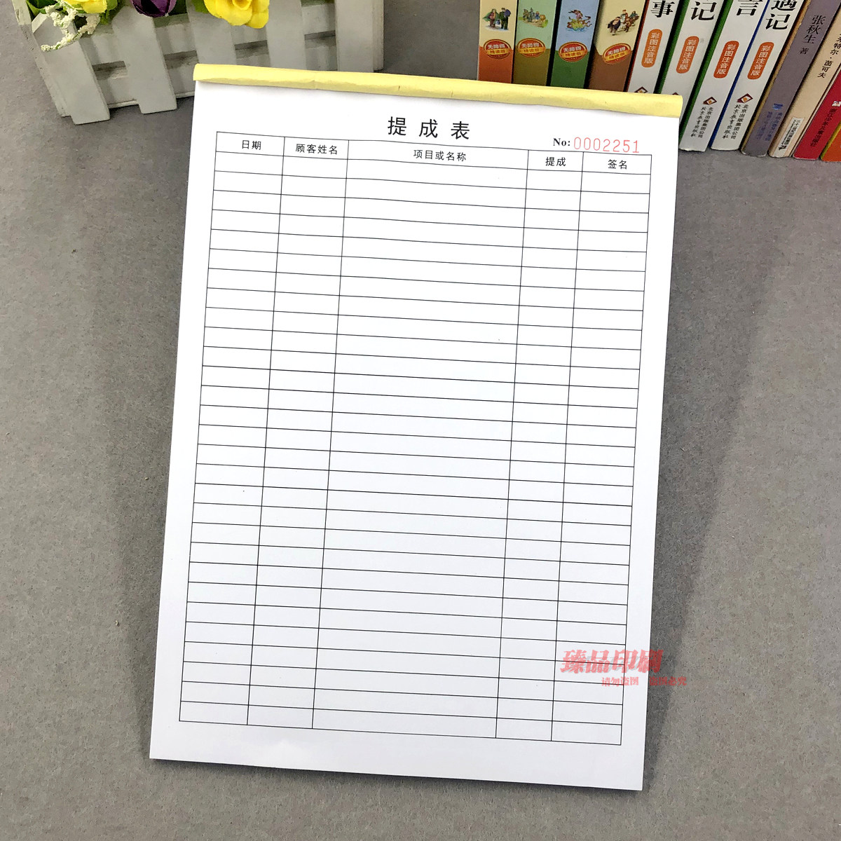 业务员美容院手工记录本