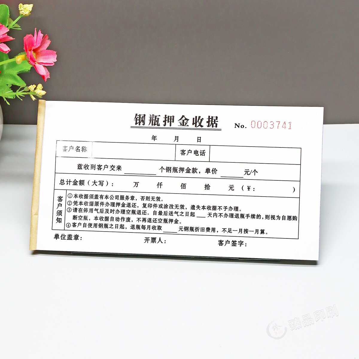 定做一二三联燃气钢瓶押金收据本