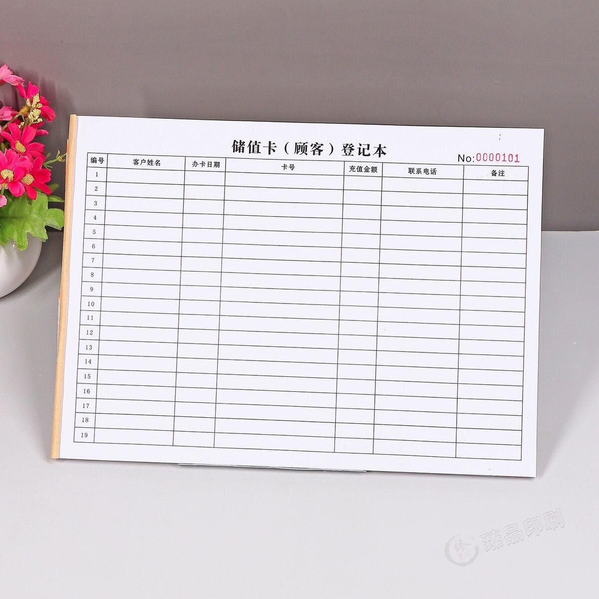 美容院会员办卡充值记账登记本A4