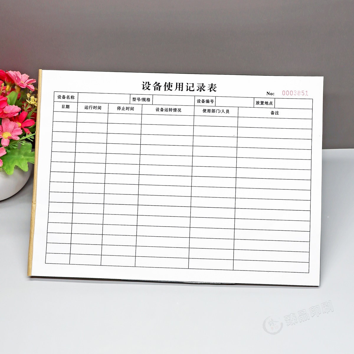 定制一二联设备使用记录表