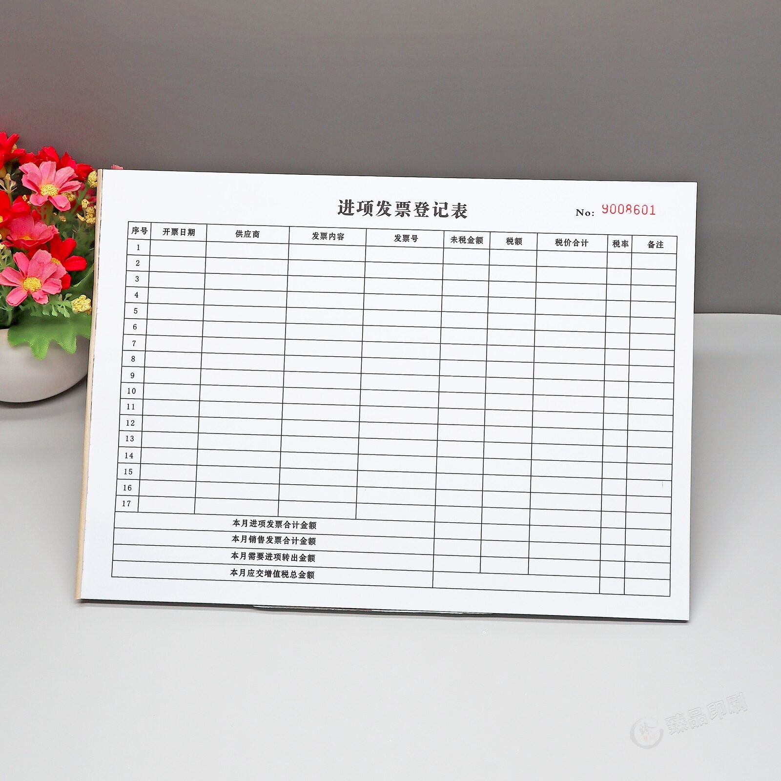 增值税专用发票登记表税额明细记录表公司财务进项销项税票统计表