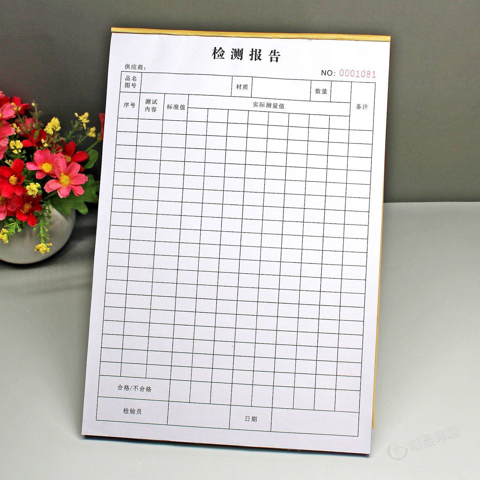 iqc来料检测报告二三联单通用采购产品质量检验记录表质检报告单