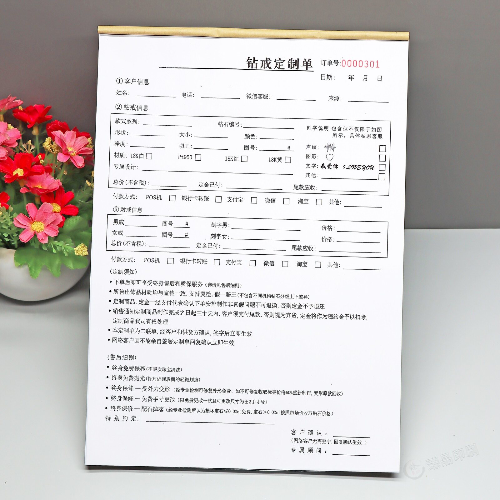 定做二三联钻戒定制单
