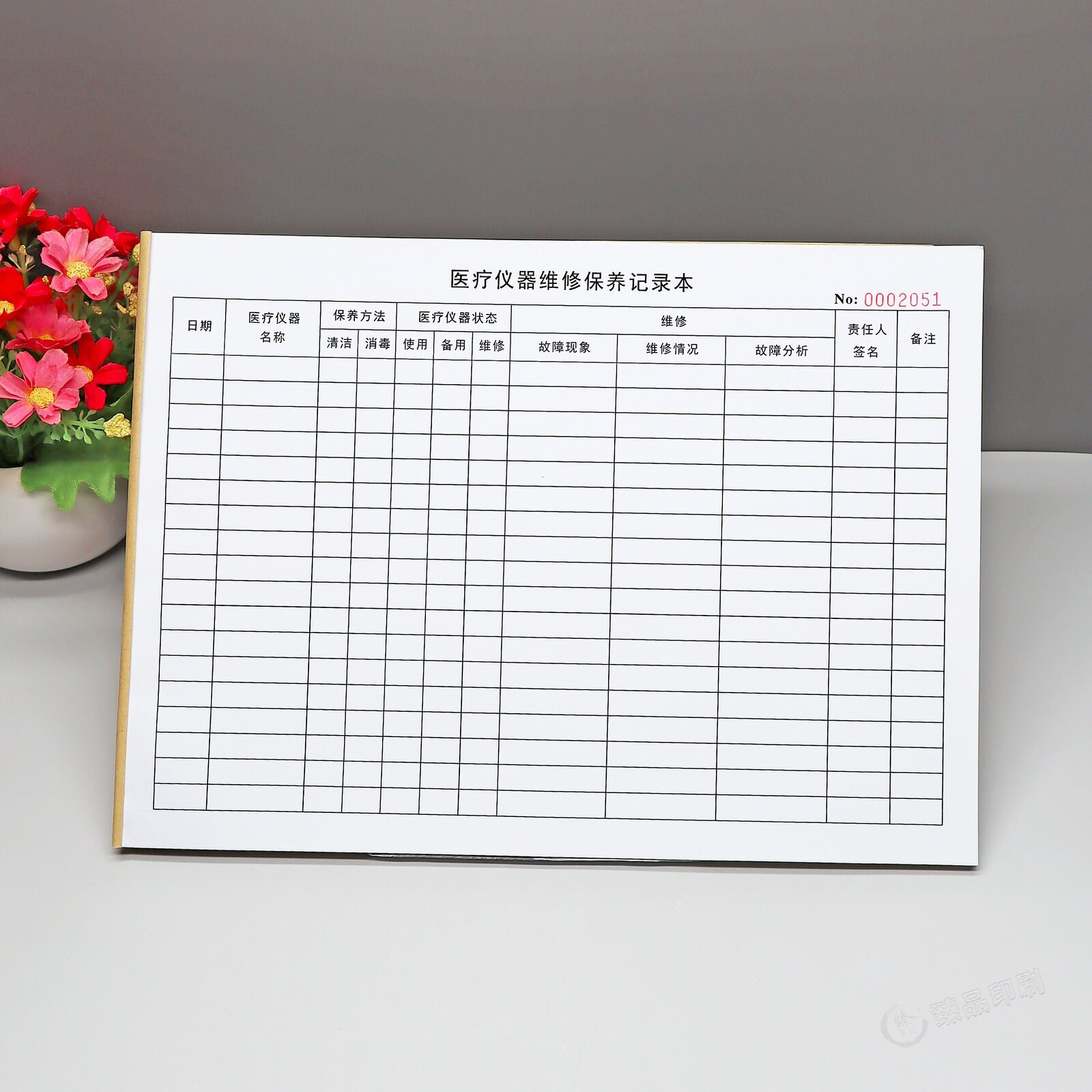牙科诊所医疗仪器维保记录本定制