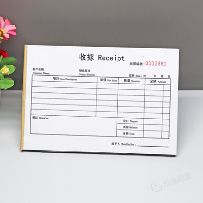 港式中英文繁體多栏編號收據定制