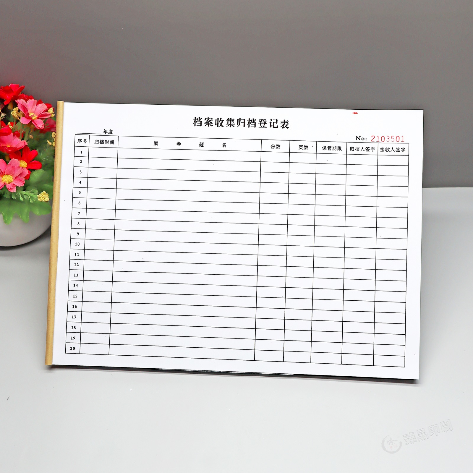 定做单联档案收集归档登记本