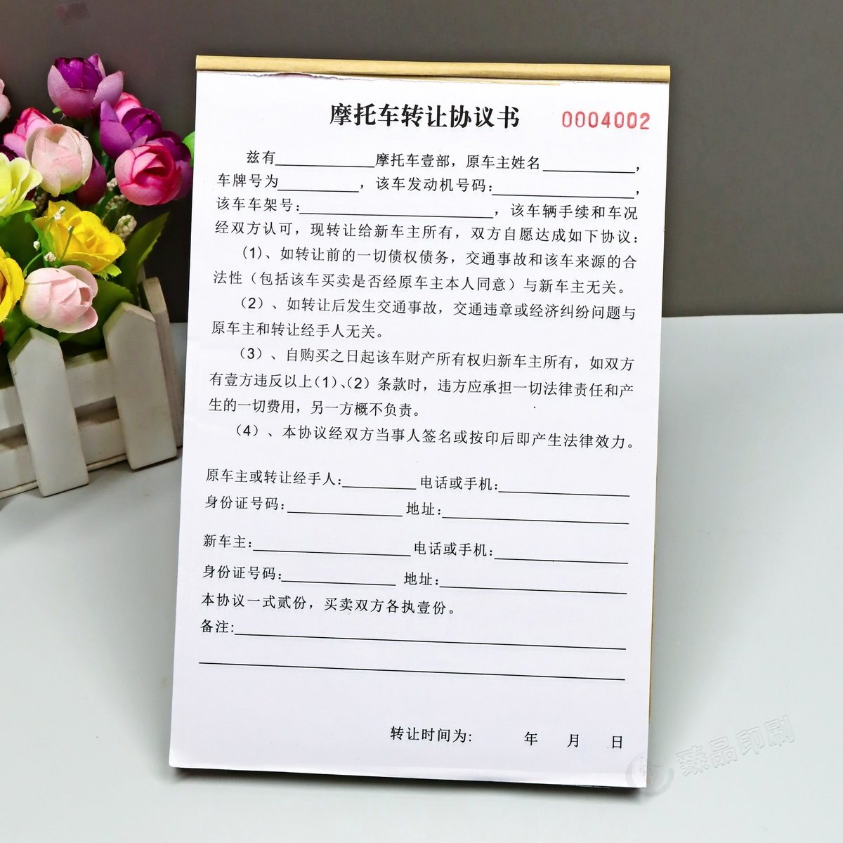 通用摩托车二手买卖合同定制印刷