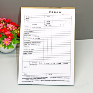 家具家居安装验收单二联三联全屋定制衣柜橱柜完工竣工验收确认单