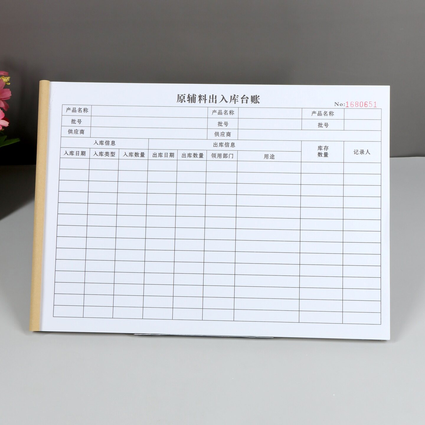 仓库原辅料出入库记账本定制