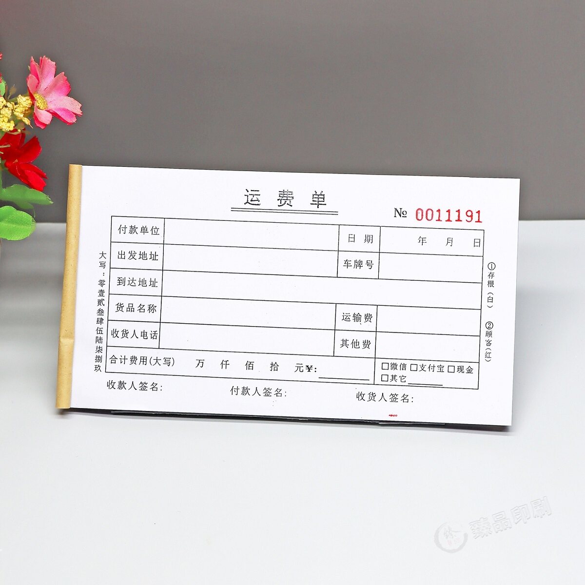 货车运费结算单一二三联收据本