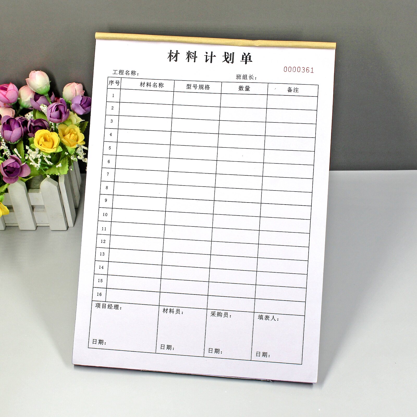 建筑工程材料需求施工项目计划表