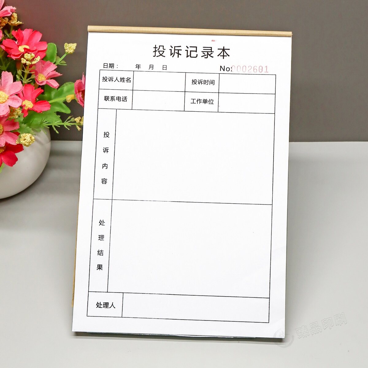 通用A5客户投诉记录本定制