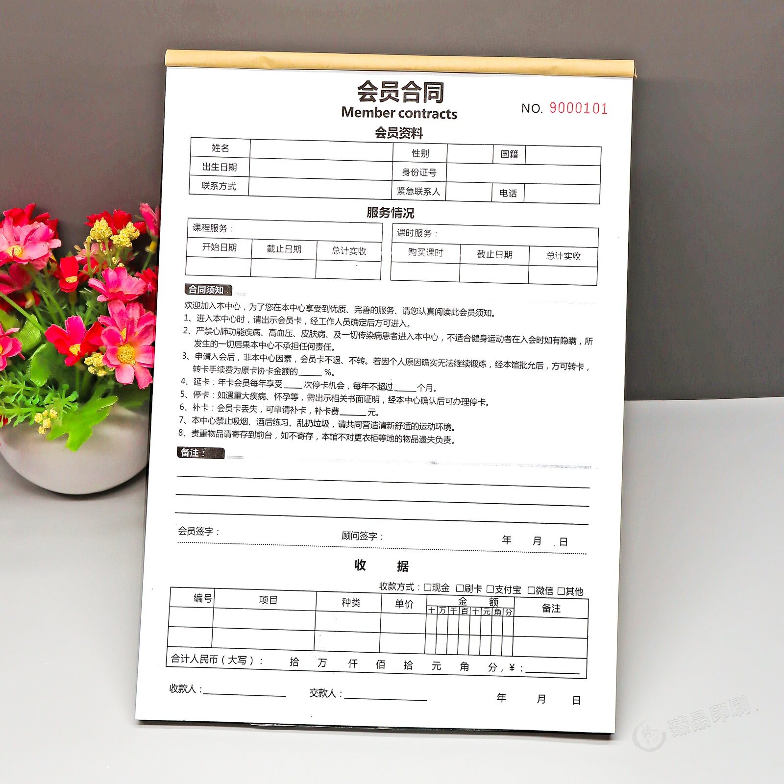 会员合同瑜伽馆学员信息登记表单
