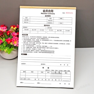 健身房入会办卡协议书一二联会员合同瑜伽馆学员信息登记表格收据