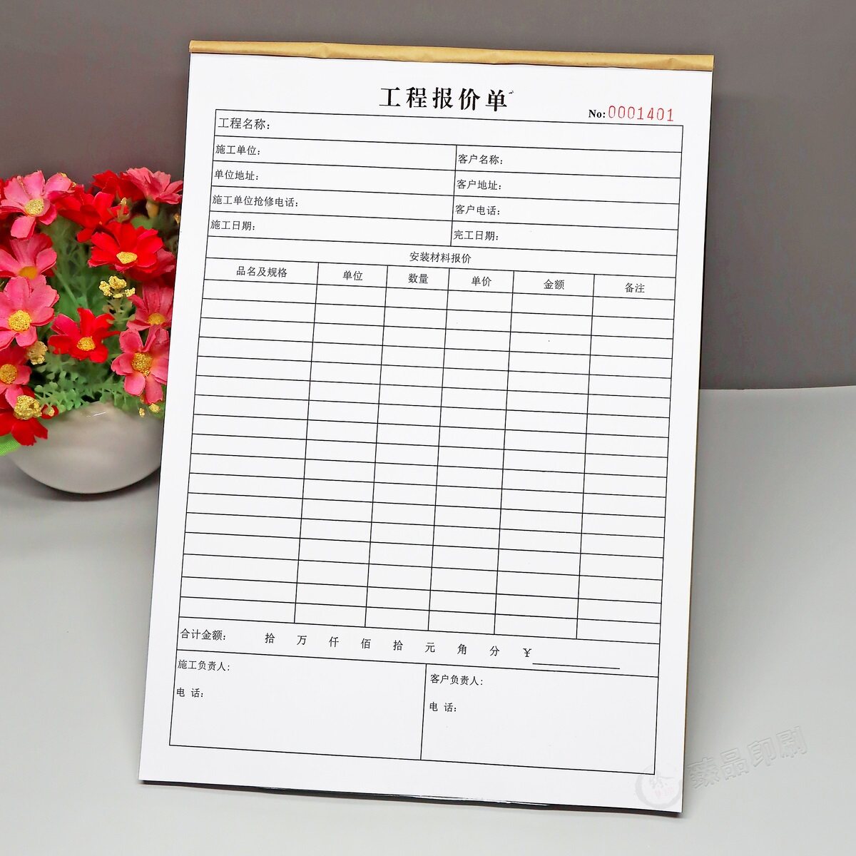 装修工程报价单二联2本定制