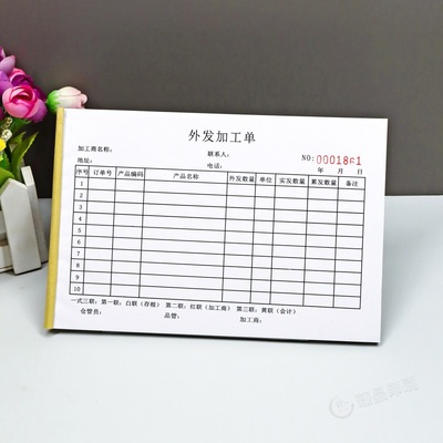 外发加工单材料发货单物资发料单