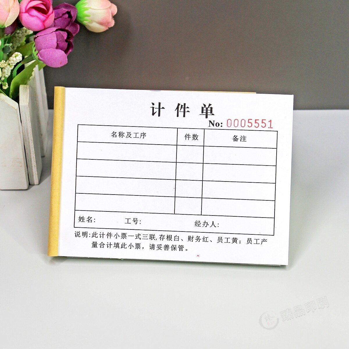服装厂员工计件记工本一二三联