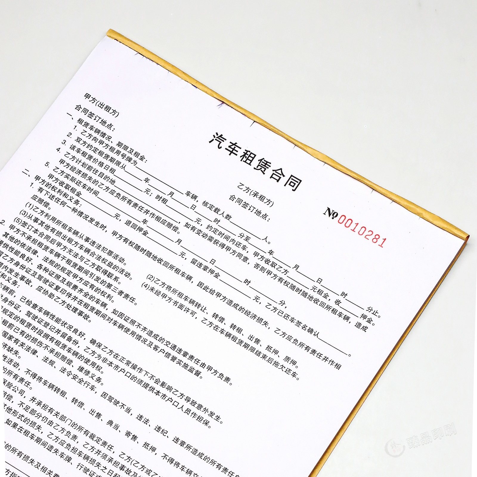 简单个人租车协议a4二联汽车租赁合同单据车辆租赁协议书押金收据
