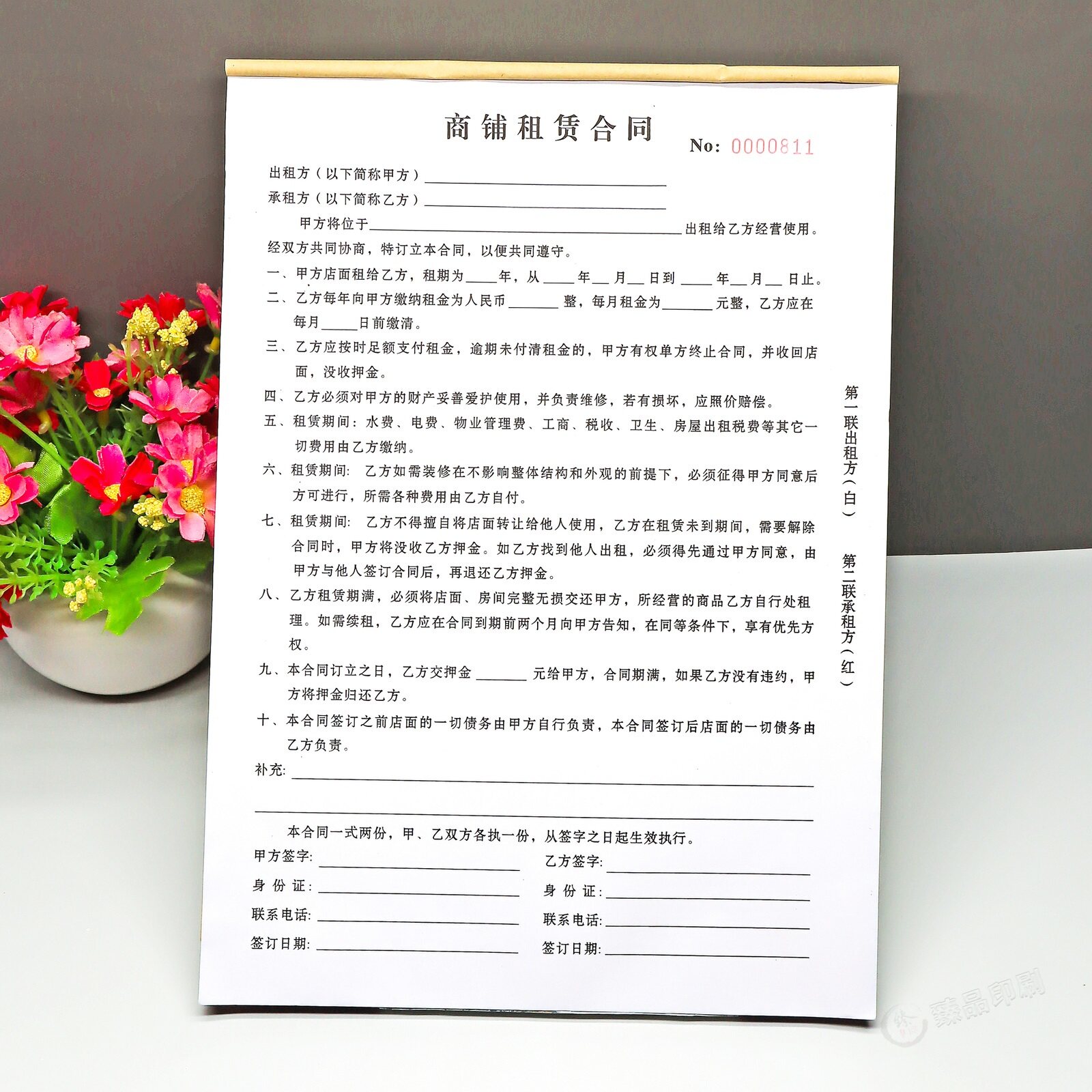 商铺租赁合同二联2本三联定制