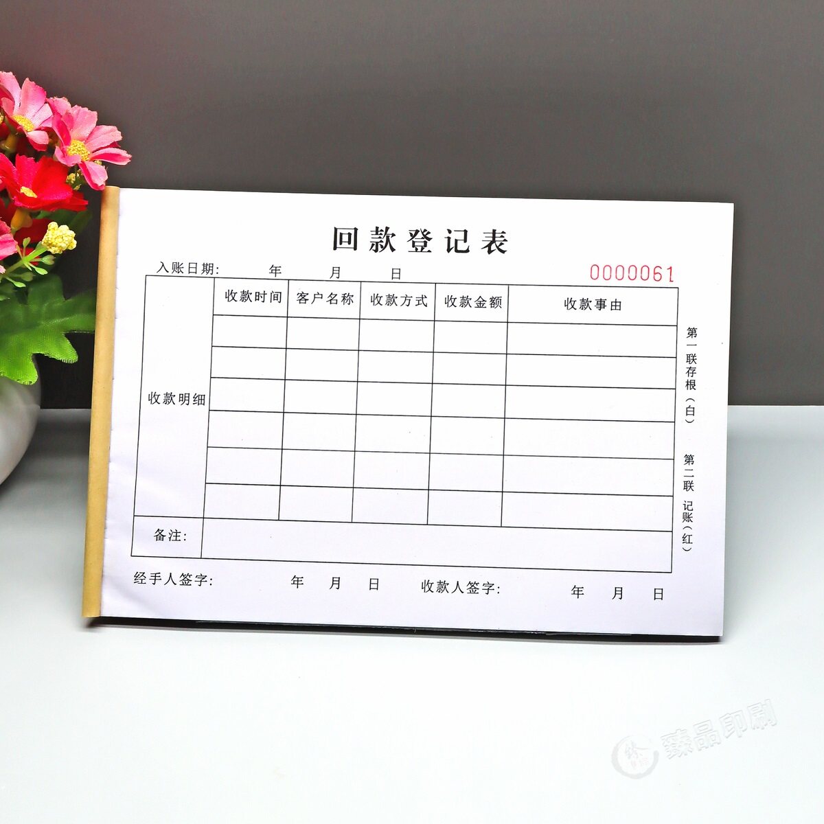 企业财务客户回款登记本明细表二联定制会计收款记录本入账凭证单