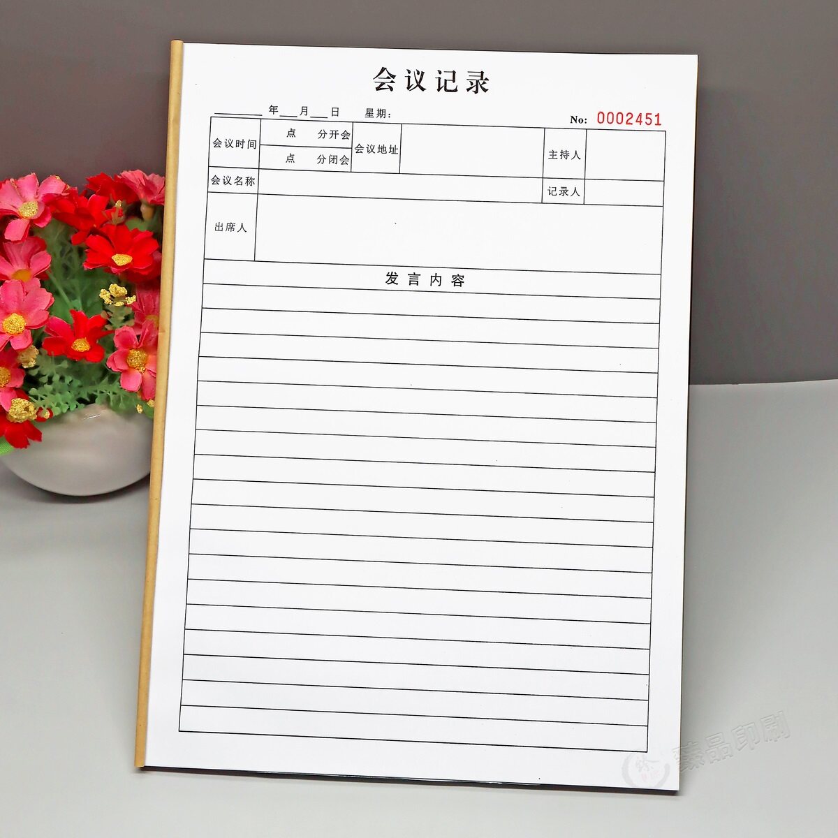 定制单联开会安全生产会议记录表