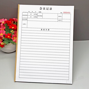 A4公司安全生产会议记录表定做开会发言内容记事本例会纪要登记本