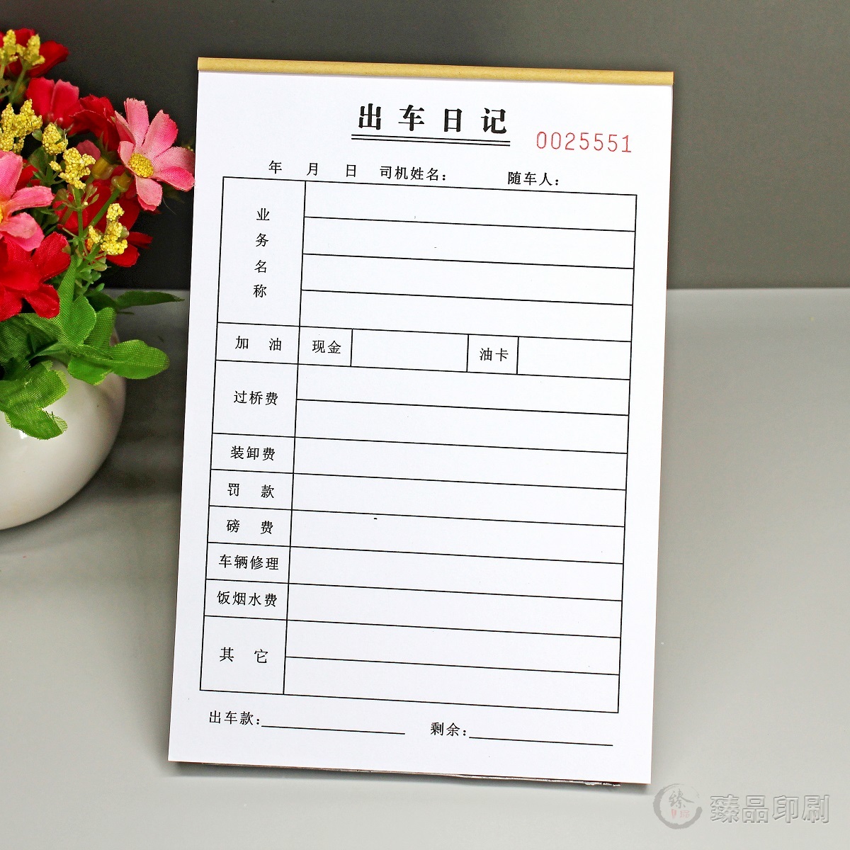 货车出车记账本记录单本清单明细