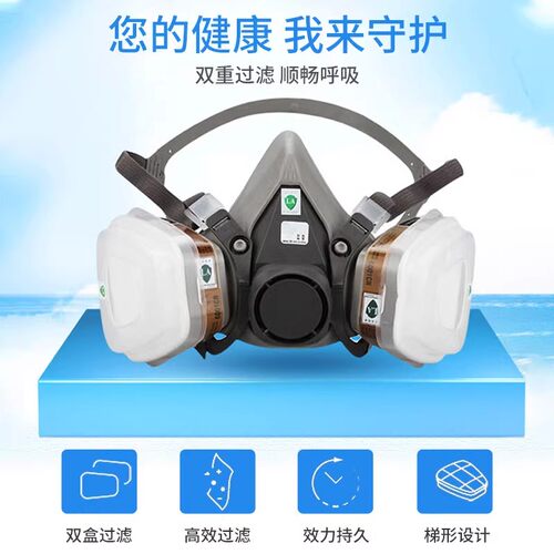 6200防毒面具甲醛口罩喷漆专用气体防尘化工农药煤矿活性炭面罩
