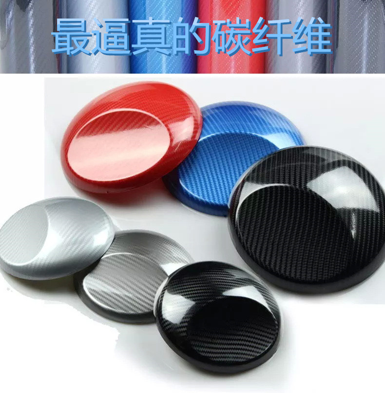 碳纤维5D超亮光贴纸 车身内饰3D4D纹高亮光黑蓝红碳纤维改色膜