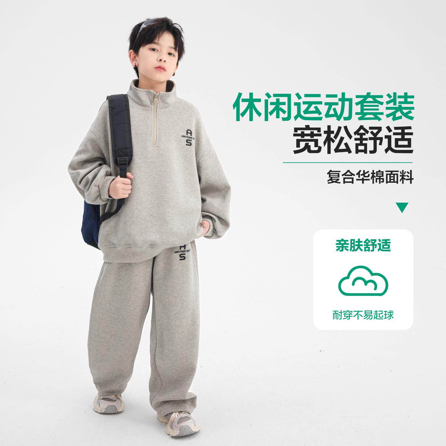 男大0松童秋季韩范半开衫运动卫衣套装226新款青少年儿童宽两件套