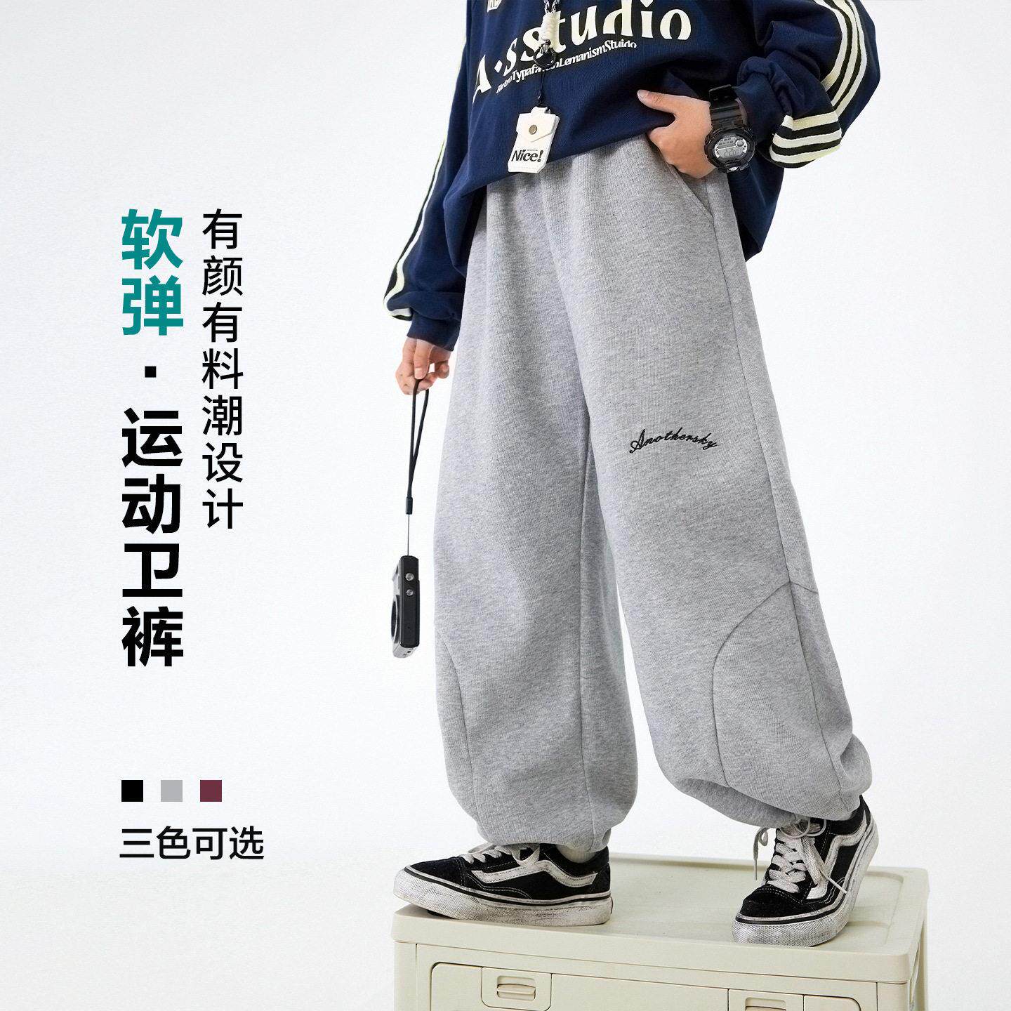 大春季阔腿松针织弯刀卫裤2026新款青少年儿童春童装运动裤宽子