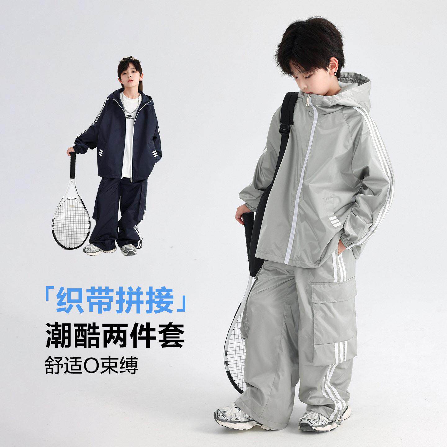 大两童春装户外运动冲锋衣套装2026新青少年儿款童工装防风件套