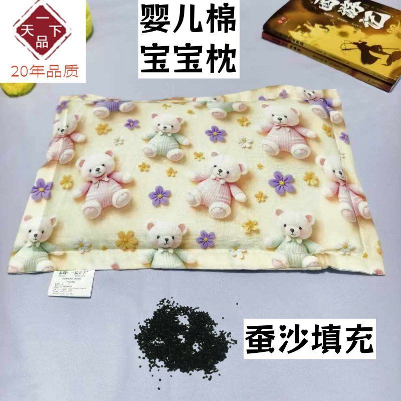 婴儿枕儿童蚕砂枕天然蚕砂枕芯